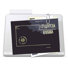 Издаване на студентска книжка-дубликат