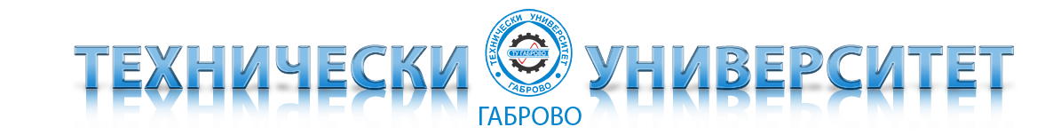 Технически Университет Габрово